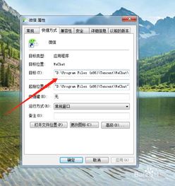 电脑端非网页环境下如何高效打开多个微信账号