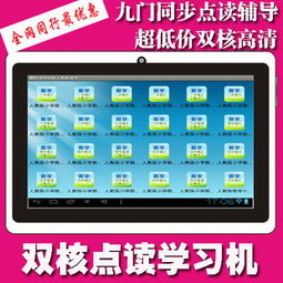 恒瑞翔学习机产品深度解析 最新产品展示与用户反馈